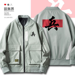 设无界中国象棋将相士帅车马炮兵卒夹克男女中国风上衣秋装外套