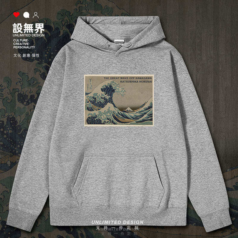 设无界名画神奈川冲浪里葛饰北斋加绒连帽卫衣男女服图案外套秋