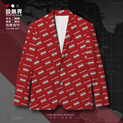 匈牙利Hungary国家国旗休闲西装