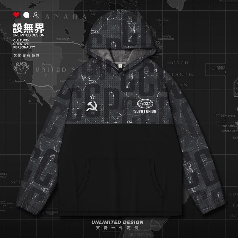 苏联CCCP文字复古拼接创连帽卫衣