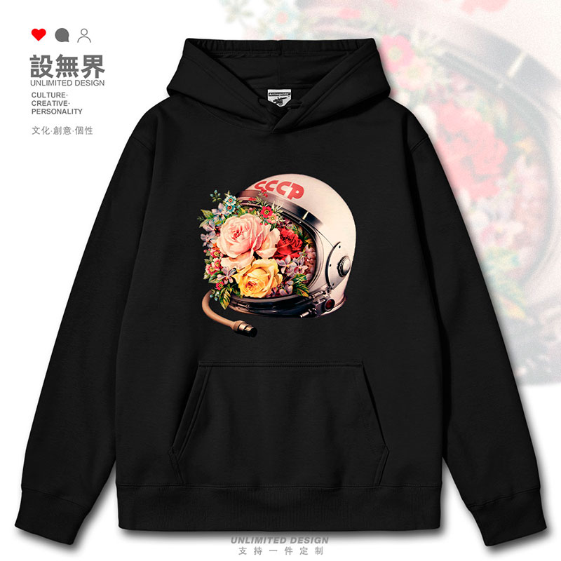 宇航员头盔苏联cccp太空连帽卫衣