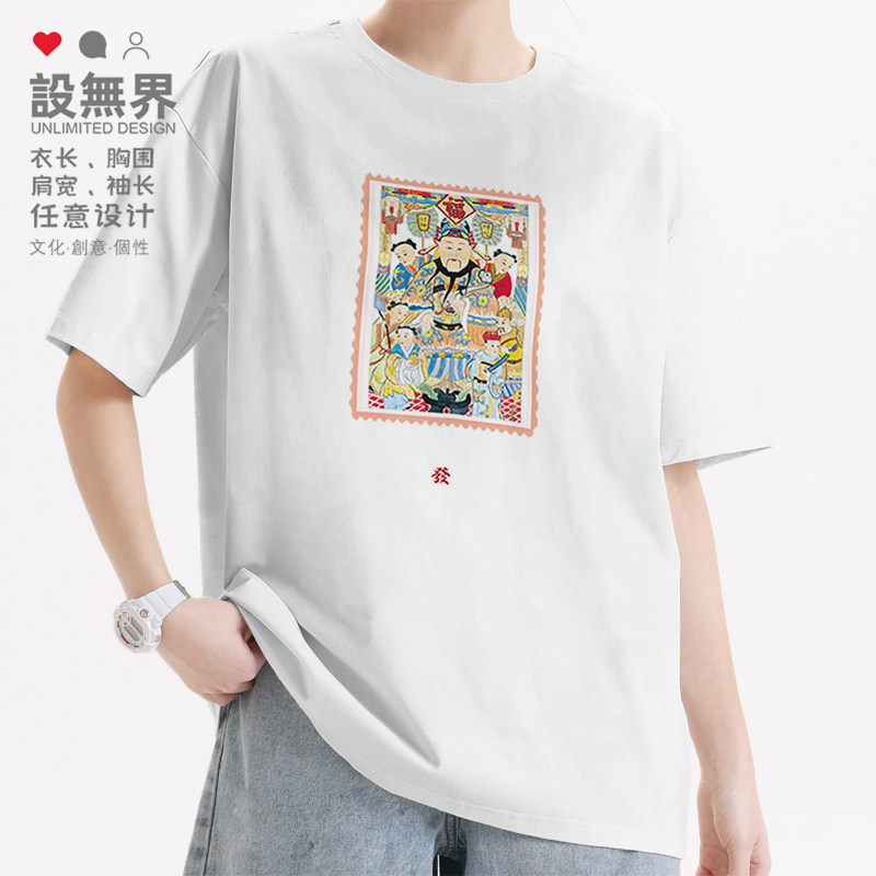 设无界中国风传统手绘财神福娃发财短袖T恤男女国潮圆领衣服0017