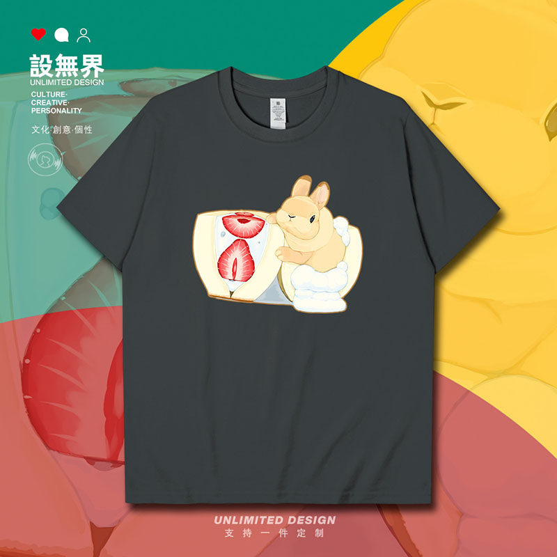 设无界蛋糕兔子甜品美食插画趣味日系减龄短袖T恤男女上衣夏0014