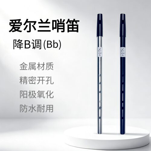 圣美格爱尔兰哨笛Bb调6孔竖笛