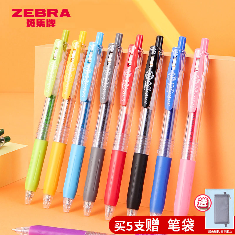 日本斑马zebra中性笔jj15做笔记用荧光彩色笔按动绘画学生记笔记手帐用sarasa莹光速干水笔专0.3/0.4/0.5/0.7