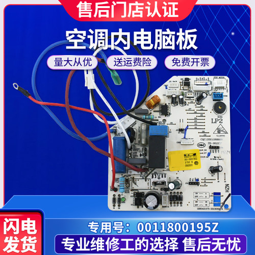 适用海尔空调内电脑板主板