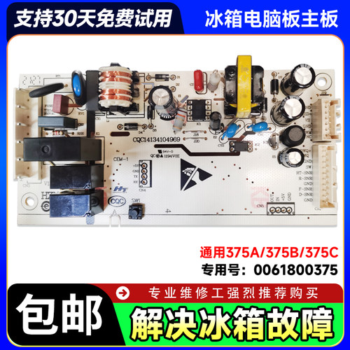 BCD-219WLMCQ-219WLMPF-217WXCL-188WDPS适用海尔冰箱电脑板主板