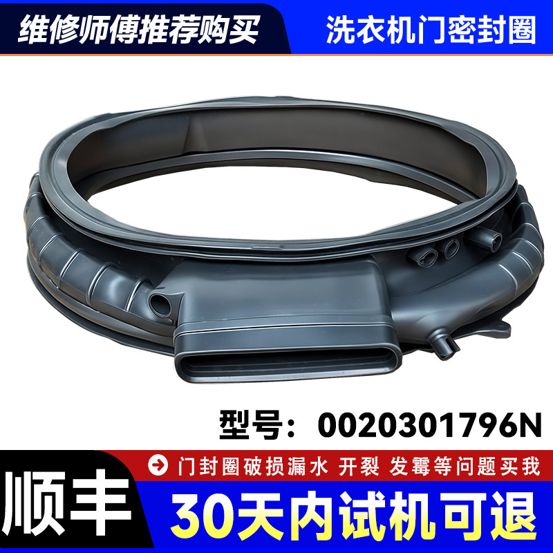 XQG130-L517S适用XQG110-L58E1海尔洗衣机门皮密封橡胶圈窗垫配件