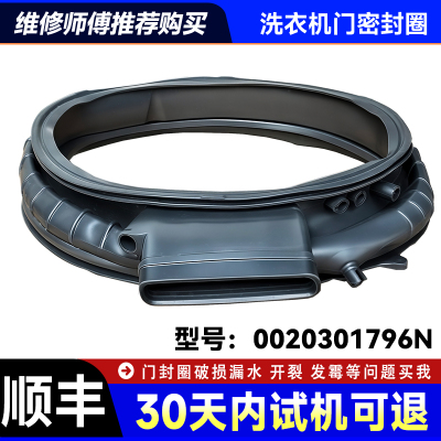 XQG100-HBLEG582 583 590 591HU1适用海尔洗衣机门皮密封胶圈窗垫