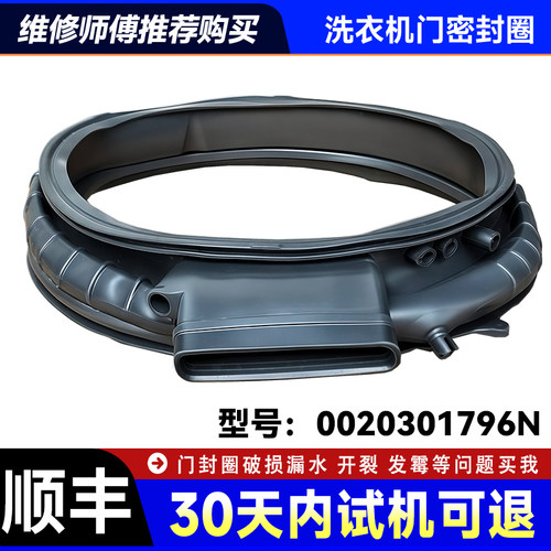 XQG100-HBLEG582 583 590 591HU1适用海尔洗衣机门皮密封胶圈窗垫