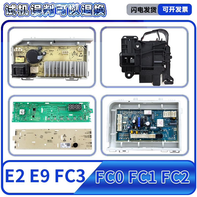 EG9012B639GU1适用海尔滚筒洗衣机电脑板电源板板驱动板门锁开关