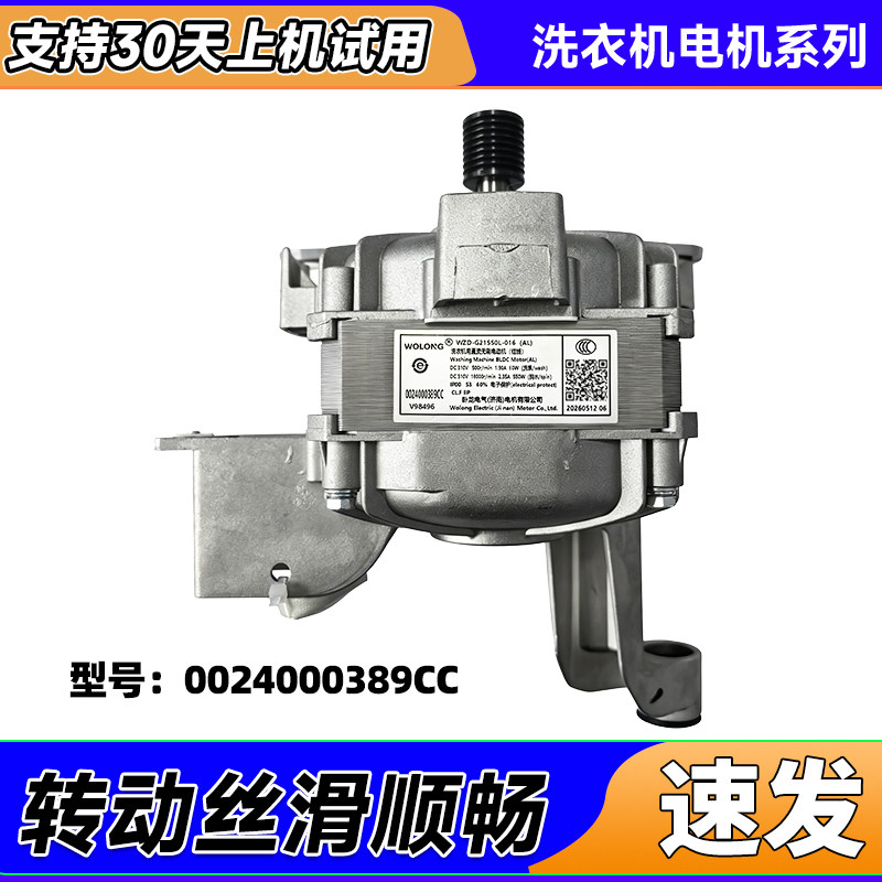 TQG100-HB1286SU1适用G100208B12S HBD12S海尔洗衣机变频直流电机