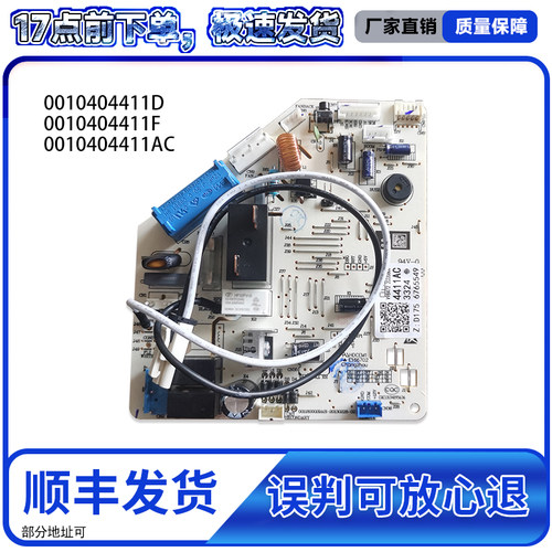 0010404411A/AC/D/F适用KFR-35G/GCC12海尔空调内机电脑板主板