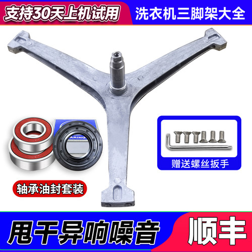 CD10-A10 CDU10-A11 CG10H-C1适用COLMO滚筒洗衣机三脚架支架轴承