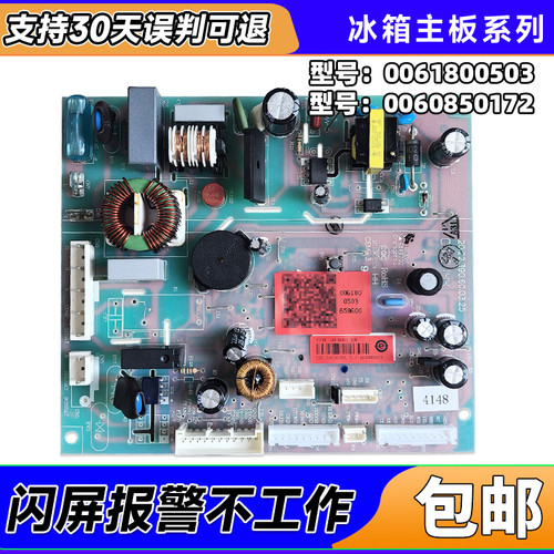 BCD-540WDCG-342WDGY-328WDPD适用海尔冰箱电脑板电源板控制主板