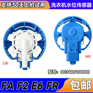 HQ1-TB278B/C/G/W-TB378/552适用海尔洗鞋机水位传感器HQD1-TB278