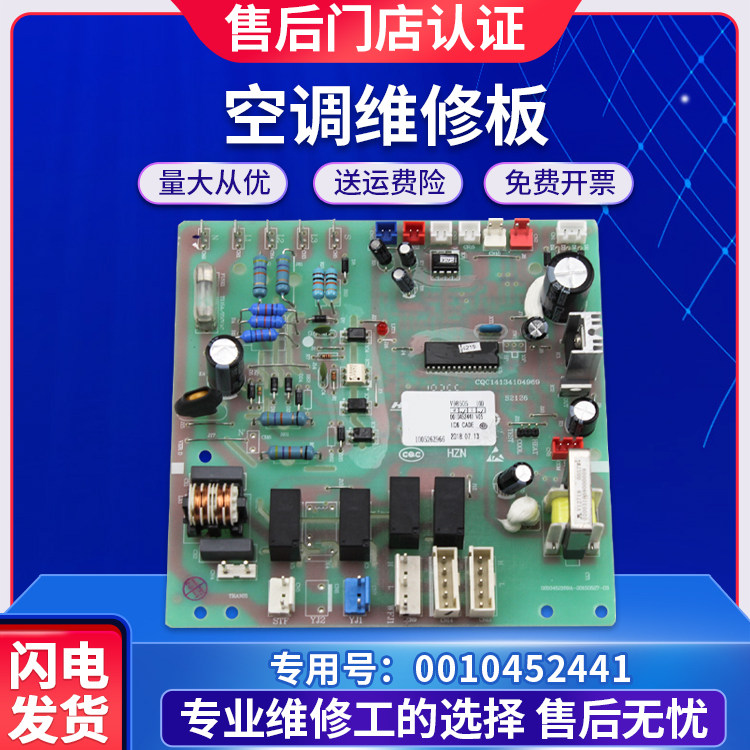 适用海尔5匹空调电脑板0010452441主板120LW/6302 6301外机板原装