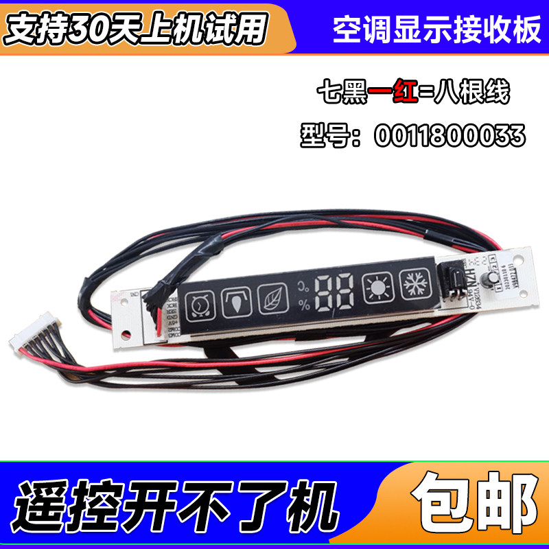 KFR-32G/-35G/-26G/FFC23/FFC23A适用海尔空调显示板遥控接收板器