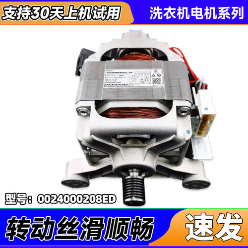 XQG70-1029WG-1201G-1212AMT LM适用海尔滚筒洗衣机串激电机马达