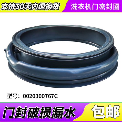 XQG60-B1226A/AW/AB/-BX1028A适用海尔滚筒洗衣机门封密封圈窗垫