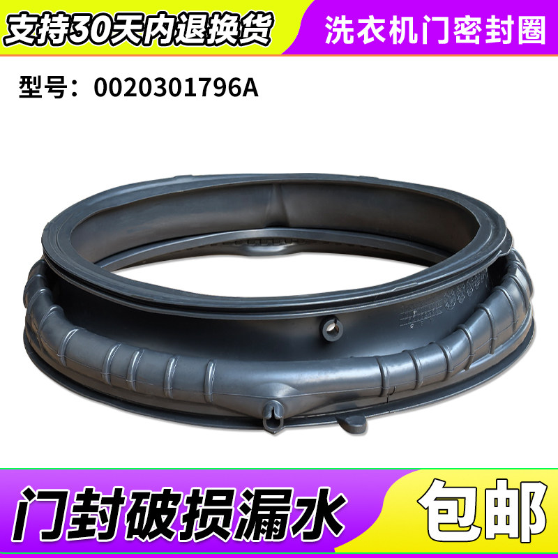 XQGL120-L667NH/XQGL122-L532W适用海尔洗衣机门皮密封橡胶圈窗垫