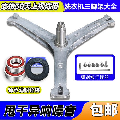 CLDZ10E,CLGG15E,CLGZ10E适用科慕滚筒洗衣机三脚架轴承三角架