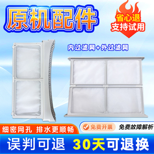CGS 10FLJ7EU1/CGS 10FLX7EU1适用卡萨帝烘干机干衣机内外过滤网