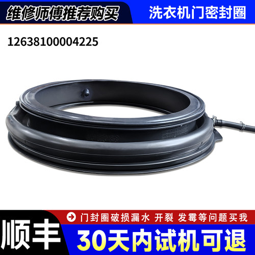 TG100SC18 81 83 88适用TG100VC807小天鹅滚筒洗衣机门密封圈窗垫