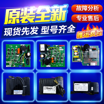 0064000385/0061800064/VETZ110L适用海尔冰箱变频驱动板VTX1111Y