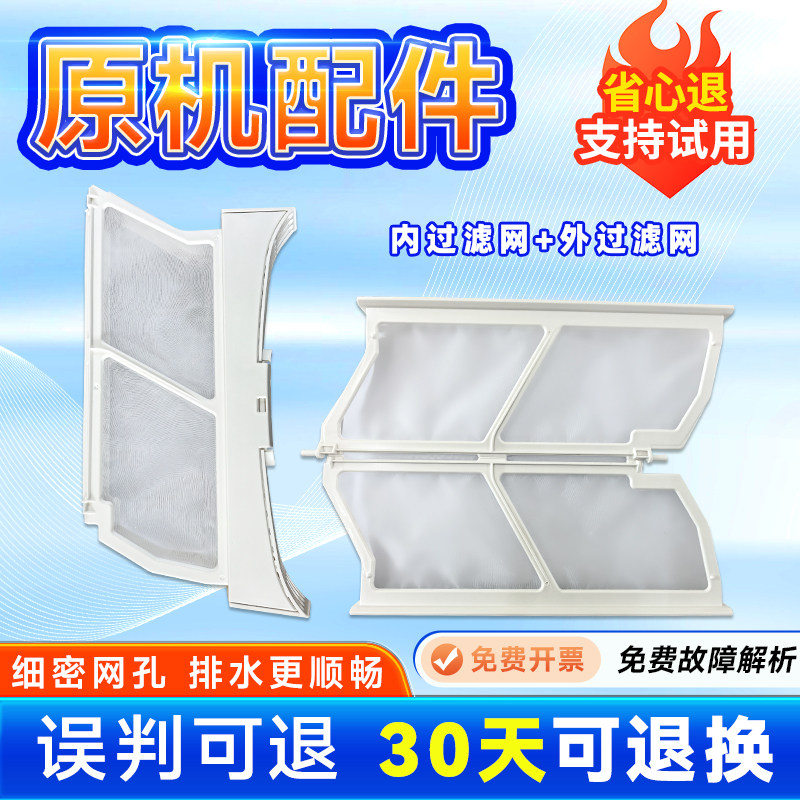 GBN100-189U1-636适用GDNE8-A686U1海尔烘干衣机内外过滤网框棉盒