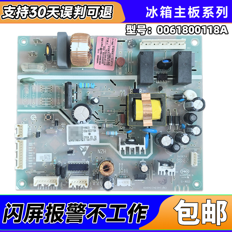 BCD-252WDBB/BD-251WLDCJ-249WDCU 适用海尔冰箱电源电脑控制主板