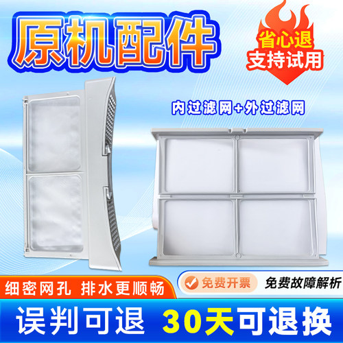 HGY100-F286U1/(EX)-F376U1/(EX)适用海尔烘干机干衣机内外过滤网