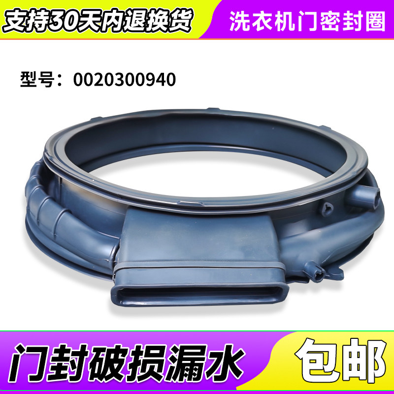 G100168HBD14LSU1适用G100188HBD14LSU1海尔洗衣机门皮密封圈窗垫