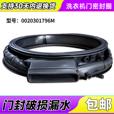 CE HB10SWPTLCU1/WPBLCU1 12SWPTLCU1适用海尔洗衣机门密封圈窗垫