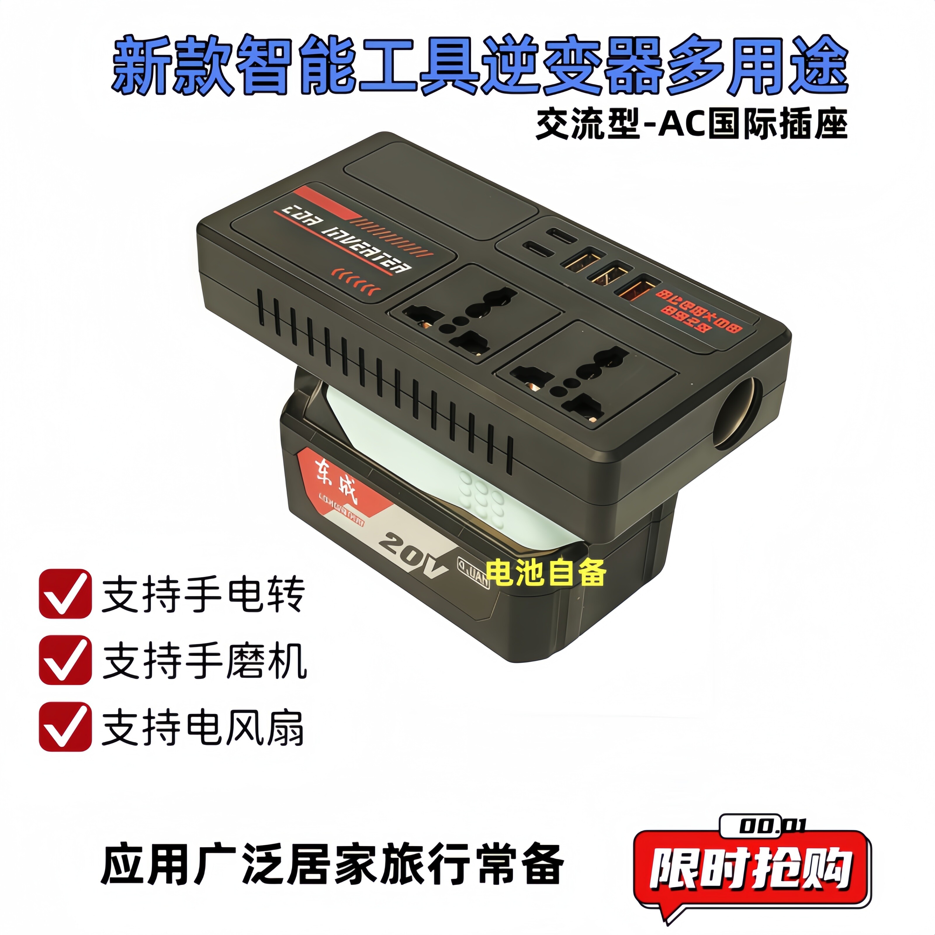 26款升级款交流逆变器适配大艺工具电池18v21V转220V大功率户外