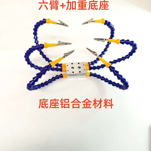 多功能电子焊接固定夹