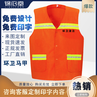 环卫公路马甲定制LOGO园林养护马甲护林员马甲绿化工作服背心包邮