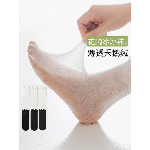 芭蕾风夏季超薄冰丝袜堆堆袜百搭JK冰冰袜甜美凉感透气花边中筒袜