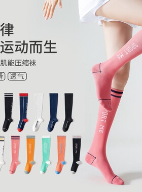 小腿袜女薄款专业防滑运动肌能压缩健身跑步马拉松跳绳瑜伽长筒袜