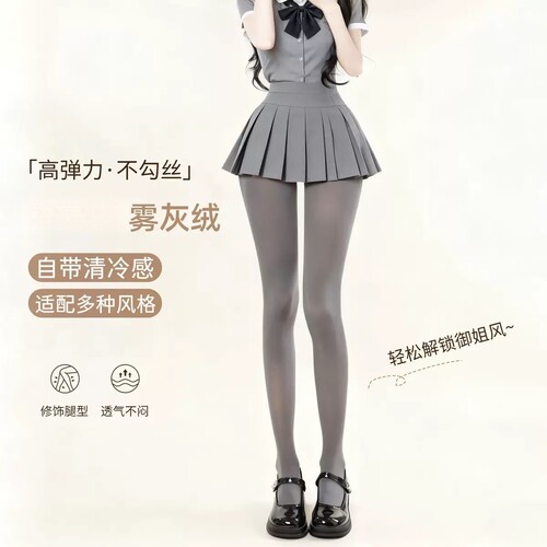 清冷感高级灰千金袜厚灰天鹅绒打底袜格雷系连裤袜微压显瘦灰丝
