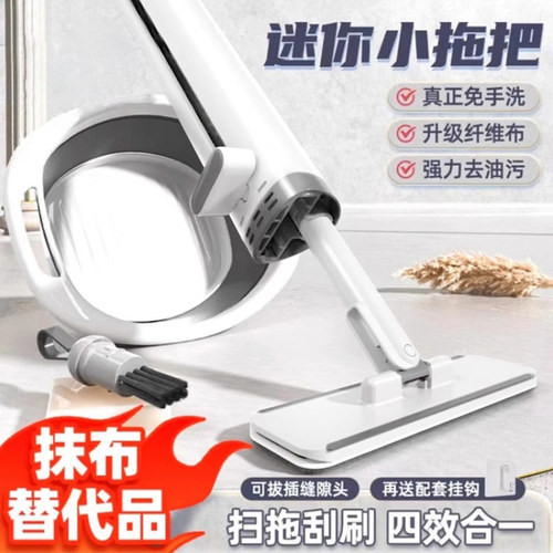 免手洗迷你小拖把吸水不掉毛
