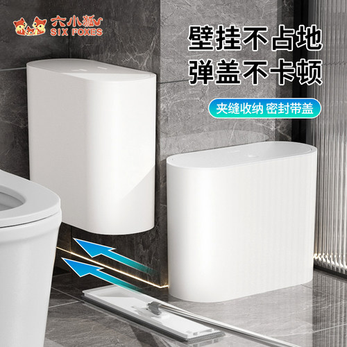 2024新款！壁挂夹缝垃圾桶