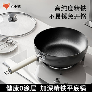 精铁铁锅炒锅家用不粘锅无涂层免开锅不易锈平底炒菜锅氮化极铁锅