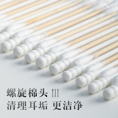 一次性专用掏耳卸妆棉签