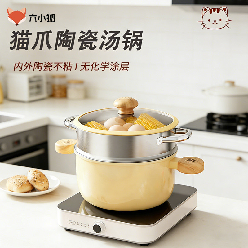 陶瓷蒸锅2026新款汤锅家用带蒸笼图片