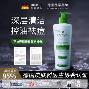 德国男士专用祛痘洗面奶 控油深层清洁收缩毛孔去黑头除螨洁面乳