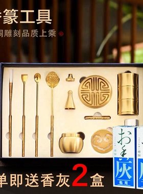 黄铜香篆套装专业工具打香篆沉香炉印香炉香篆炉香道用具打拓香拓