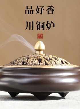 熏香炉小香炉黄铜家用宣德炉室内祥云沉香茶道禅意焚香上香盘香炉