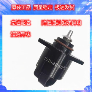 适用于国4电喷摩托车配件 德尔福踏板车上海叶盛怠速马达配件