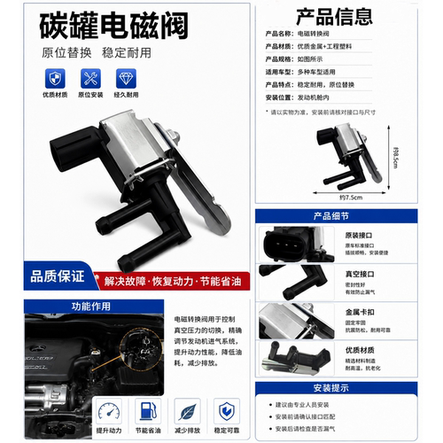 适配 马自达6 M6马3三5福美来新马六奔腾B70睿翼碳罐电磁阀清污阀